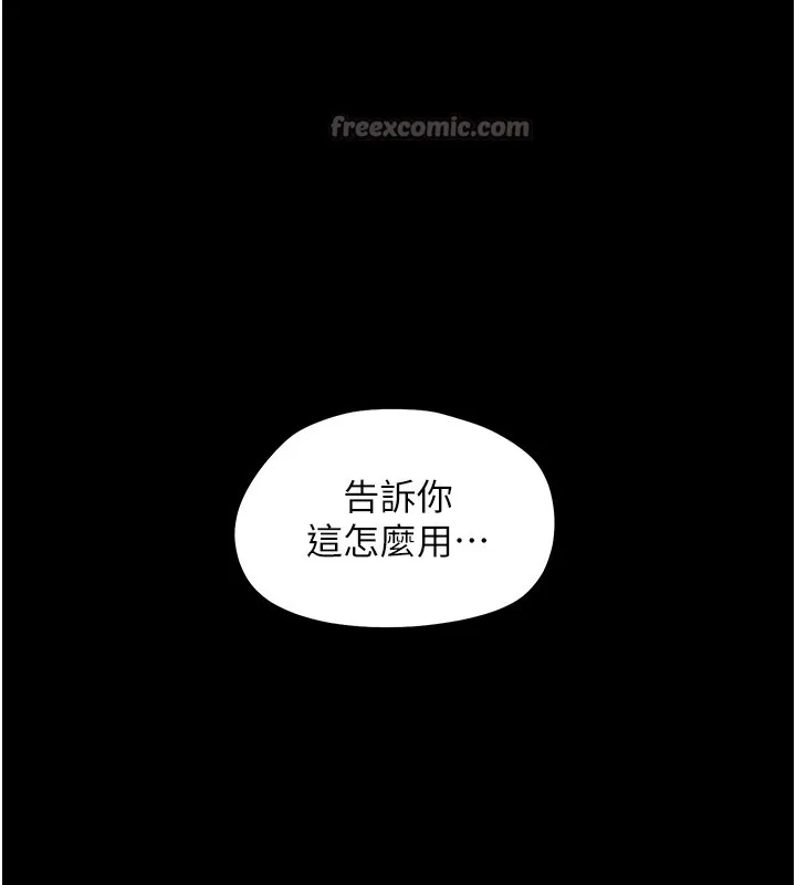 幼惑 第13話-這是讓人舒服的開關嗎? 第126页