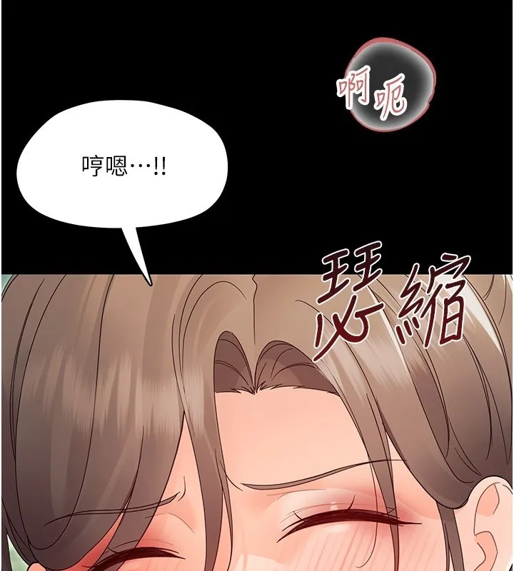 幼惑 第13話-這是讓人舒服的開關嗎? 第185页