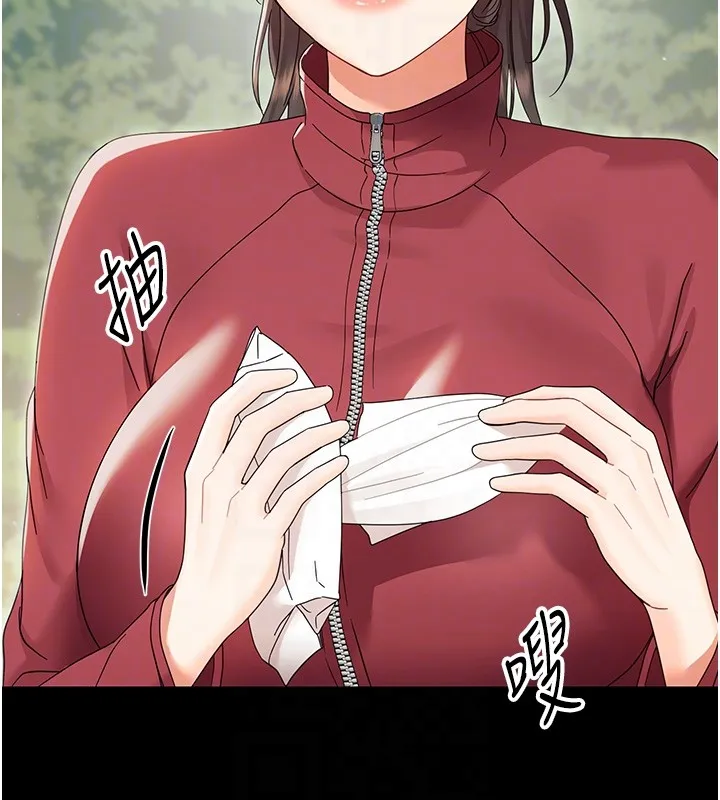 幼惑 第13話-這是讓人舒服的開關嗎? 第88页