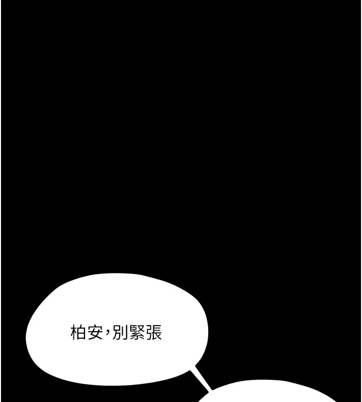 幼惑 第13話-這是讓人舒服的開關嗎? 第69页