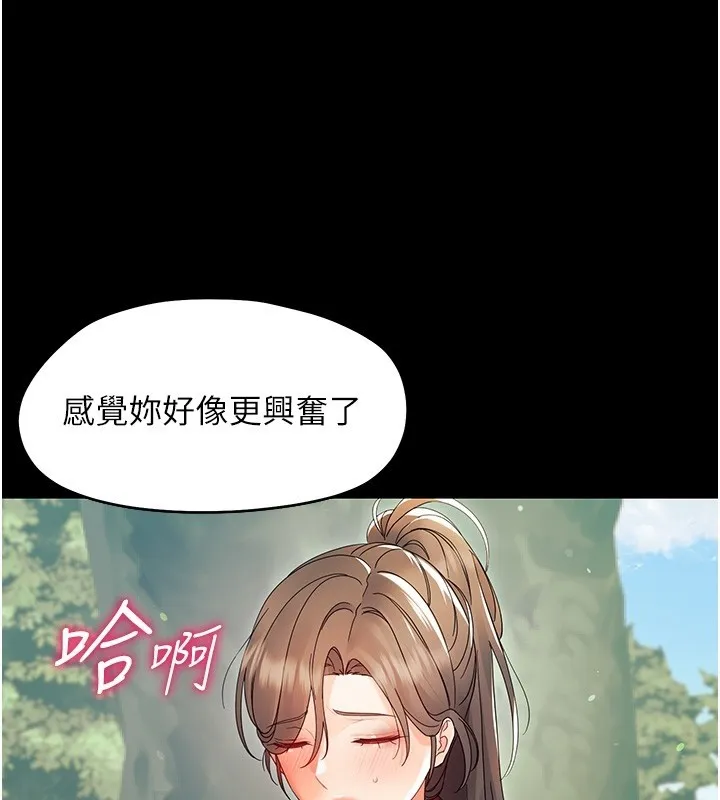 幼惑 第13話-這是讓人舒服的開關嗎? 第148页