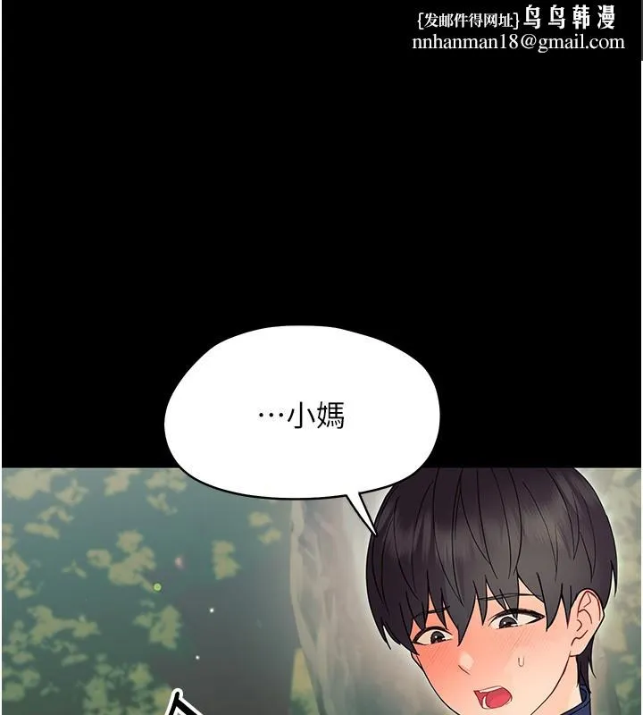 幼惑 第13話-這是讓人舒服的開關嗎? 第1页