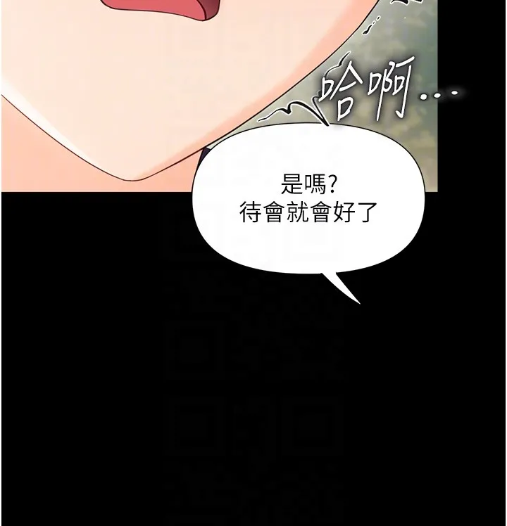 幼惑 第13話-這是讓人舒服的開關嗎? 第96页