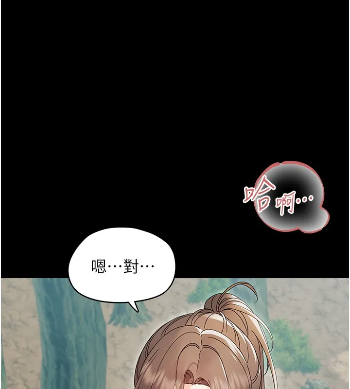 幼惑 第13話-這是讓人舒服的開關嗎? 第177页