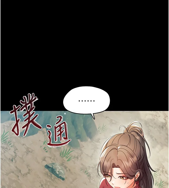 幼惑 第13話-這是讓人舒服的開關嗎? 第118页
