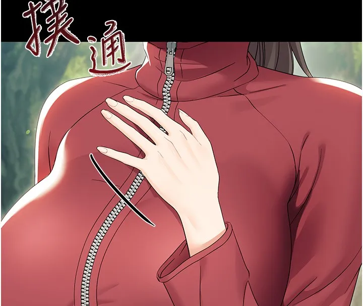 幼惑 第13話-這是讓人舒服的開關嗎? 第121页
