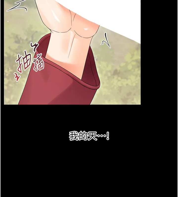 幼惑 第13話-這是讓人舒服的開關嗎? 第30页
