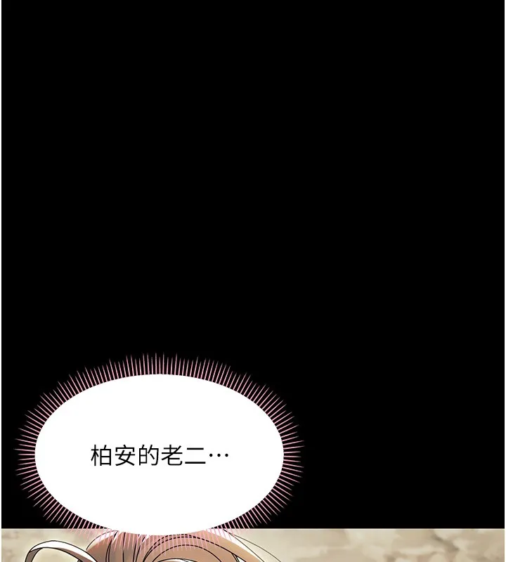 幼惑 第13話-這是讓人舒服的開關嗎? 第31页