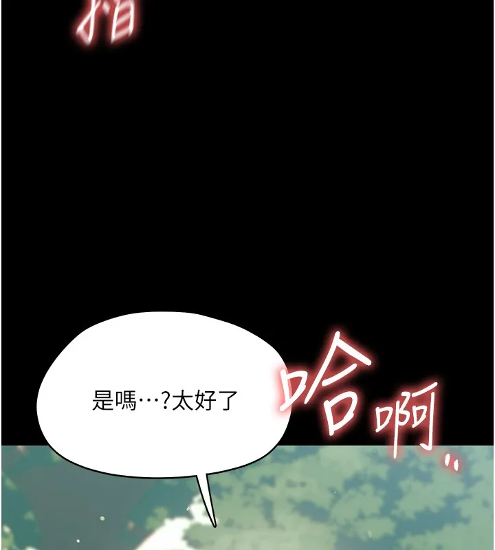 幼惑 第13話-這是讓人舒服的開關嗎? 第55页