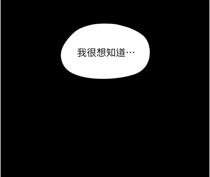 幼惑 第13話-這是讓人舒服的開關嗎? 第100页