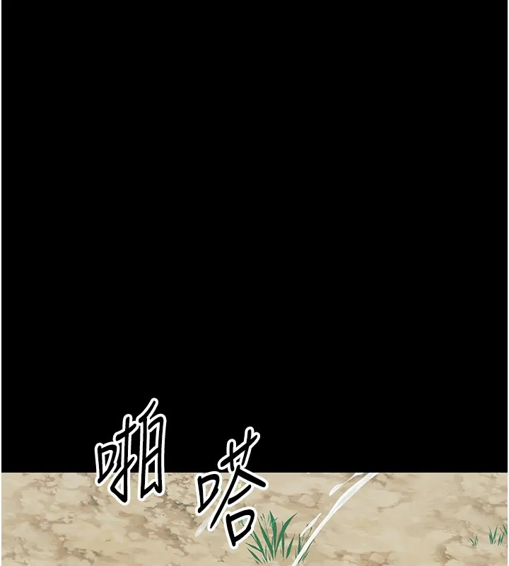 幼惑 第13話-這是讓人舒服的開關嗎? 第81页