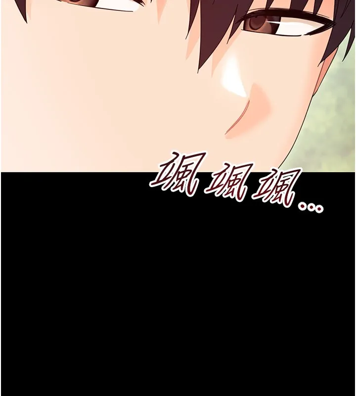 幼惑 第13話-這是讓人舒服的開關嗎? 第124页