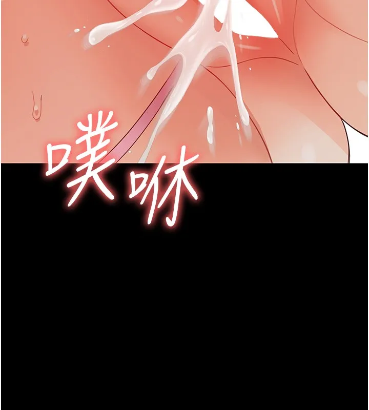幼惑 第13話-這是讓人舒服的開關嗎? 第199页