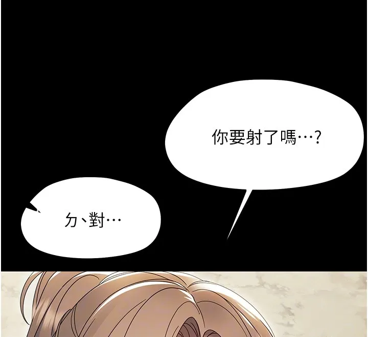 幼惑 第13話-這是讓人舒服的開關嗎? 第64页