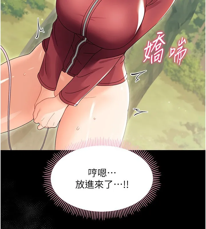 幼惑 第13話-這是讓人舒服的開關嗎? 第172页