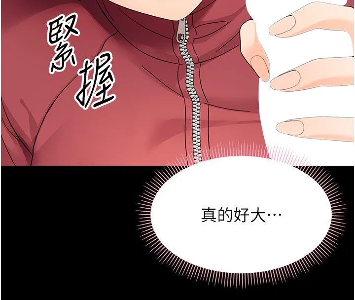幼惑 第13話-這是讓人舒服的開關嗎? 第33页