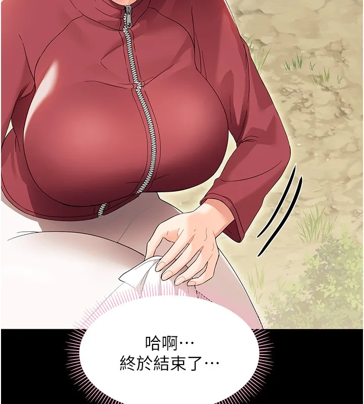 幼惑 第13話-這是讓人舒服的開關嗎? 第93页
