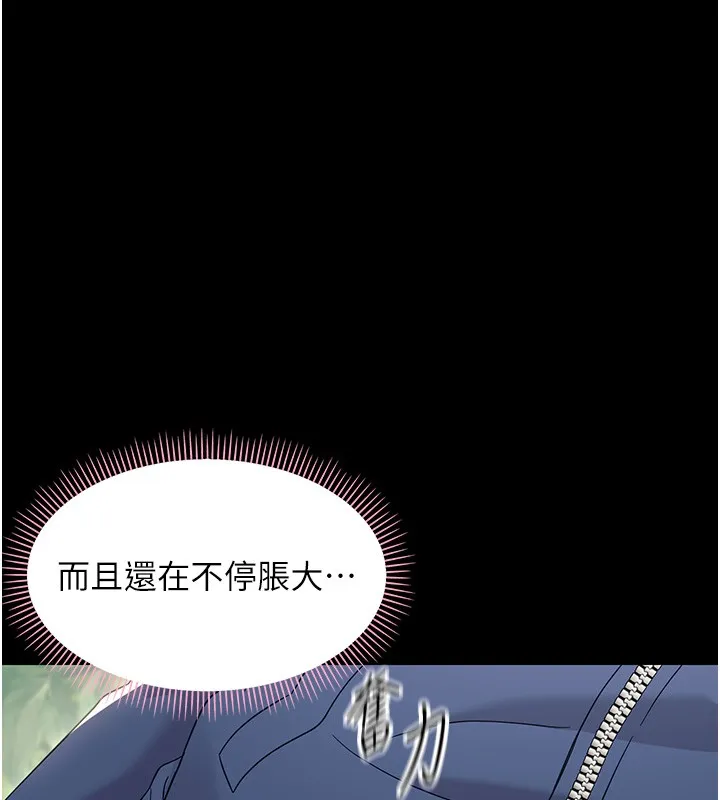 幼惑 第13話-這是讓人舒服的開關嗎? 第35页
