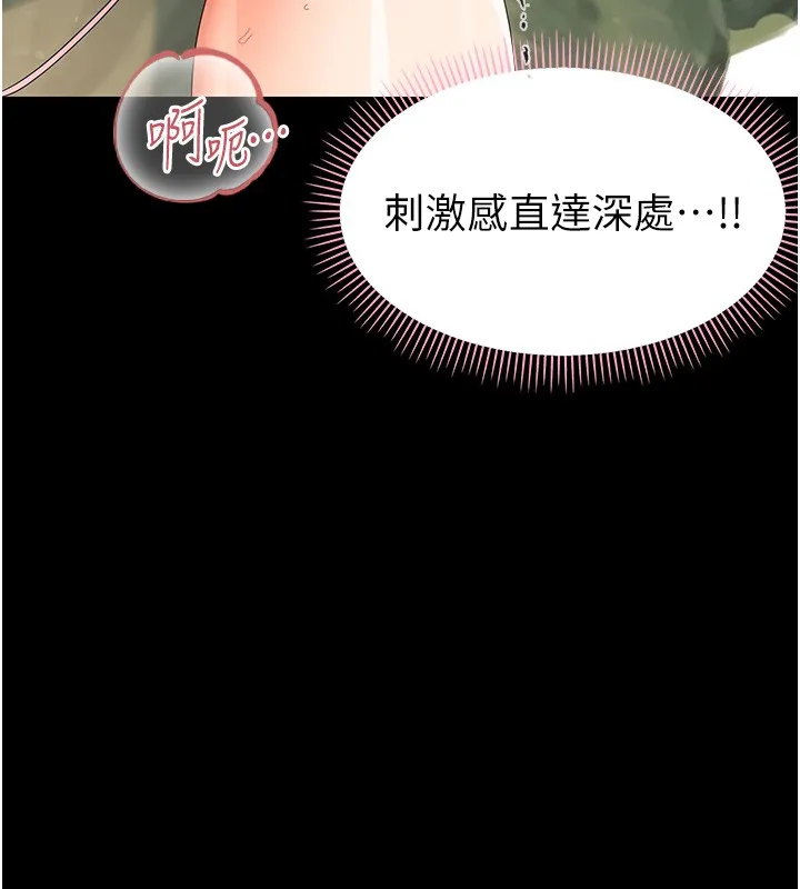 幼惑 第13話-這是讓人舒服的開關嗎? 第189页