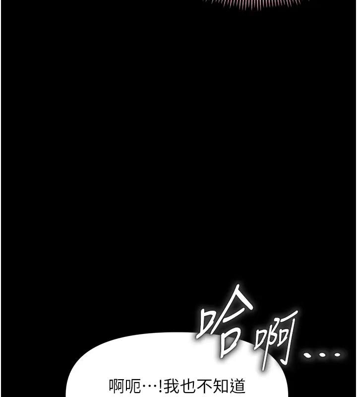 幼惑 第13話-這是讓人舒服的開關嗎? 第26页