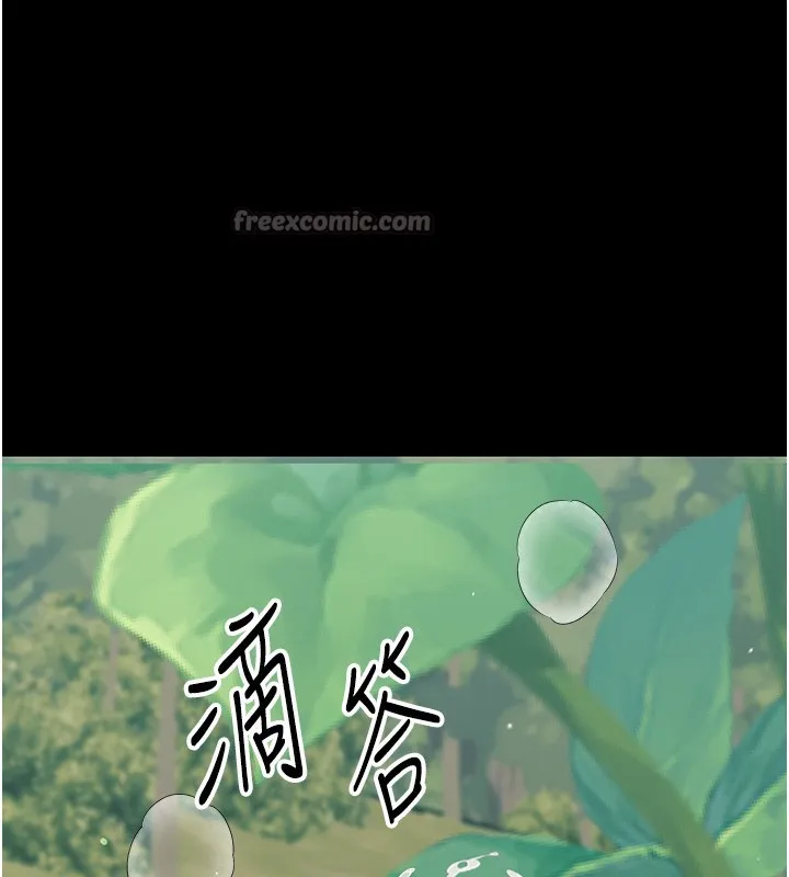 幼惑 第13話-這是讓人舒服的開關嗎? 第84页