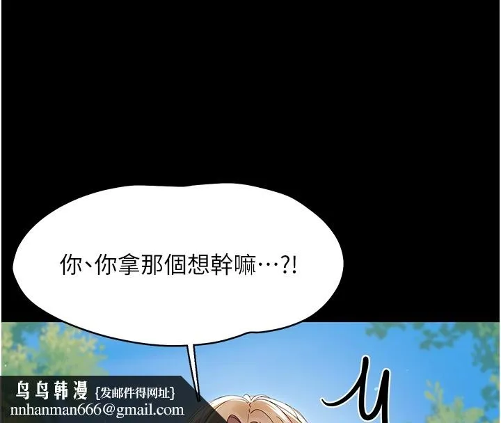 幼惑 第13話-這是讓人舒服的開關嗎? 第104页