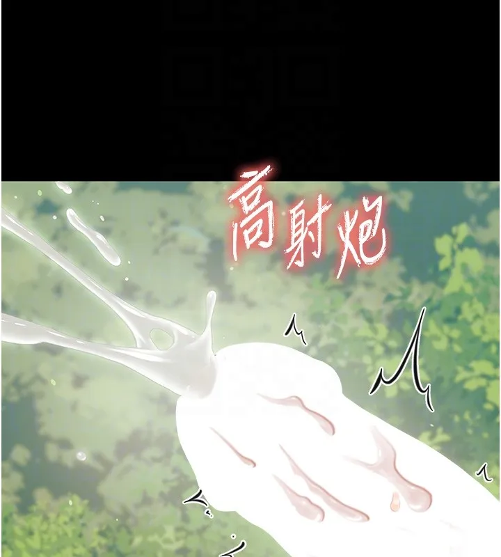 幼惑 第13話-這是讓人舒服的開關嗎? 第77页