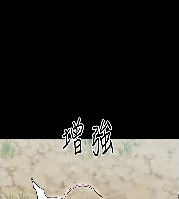 幼惑 第13話-這是讓人舒服的開關嗎? 第194页