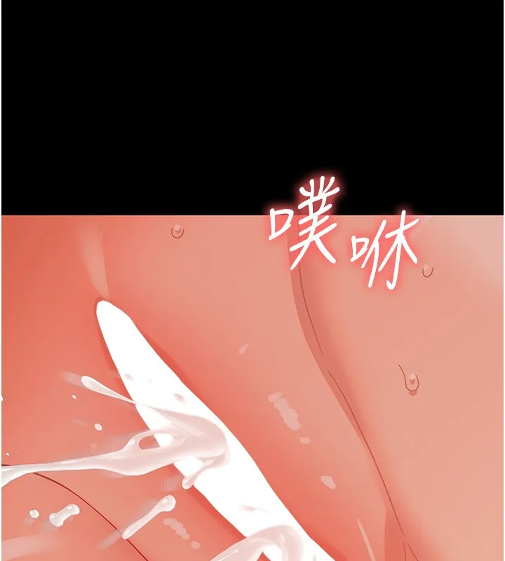 幼惑 第13話-這是讓人舒服的開關嗎? 第198页