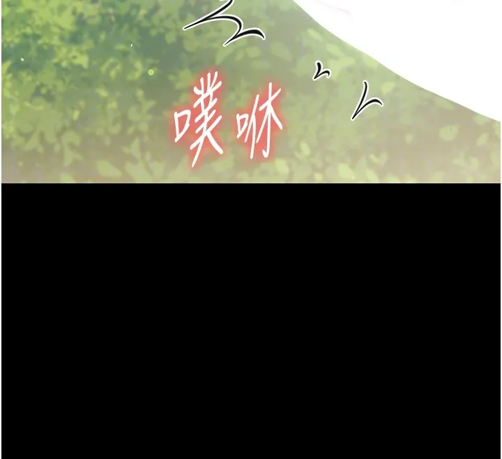 幼惑 第13話-這是讓人舒服的開關嗎? 第78页
