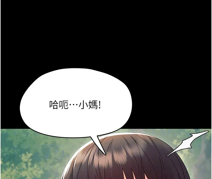 幼惑 第13話-這是讓人舒服的開關嗎? 第21页