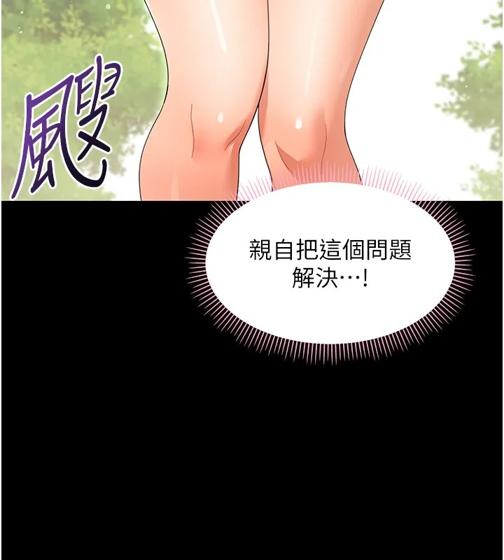 幼惑 第13話-這是讓人舒服的開關嗎? 第144页