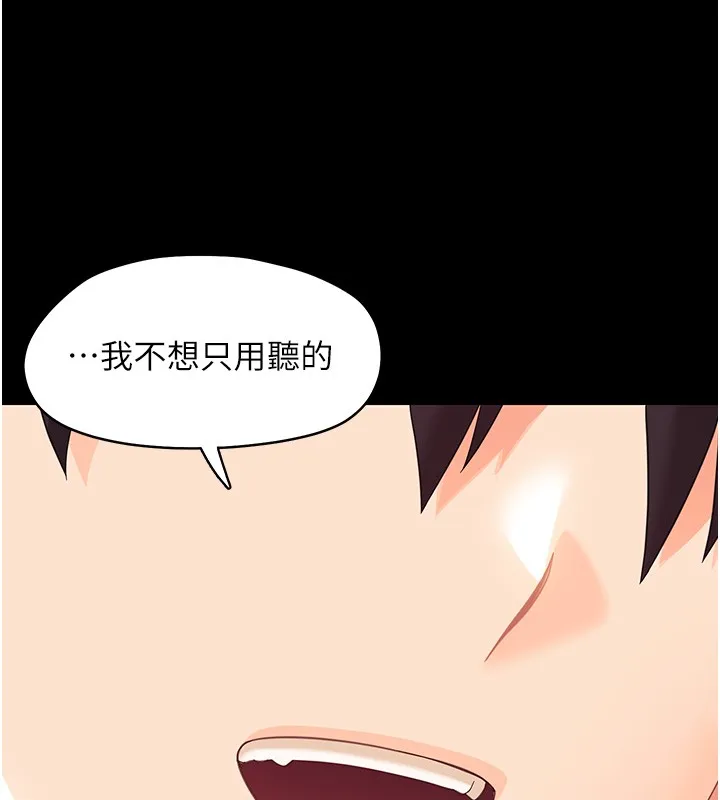 幼惑 第13話-這是讓人舒服的開關嗎? 第131页