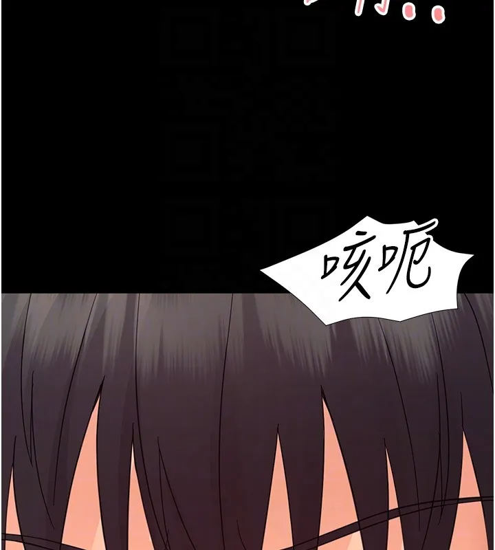 幼惑 第13話-這是讓人舒服的開關嗎? 第75页