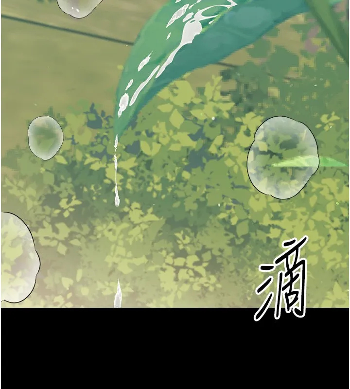 幼惑 第13話-這是讓人舒服的開關嗎? 第85页