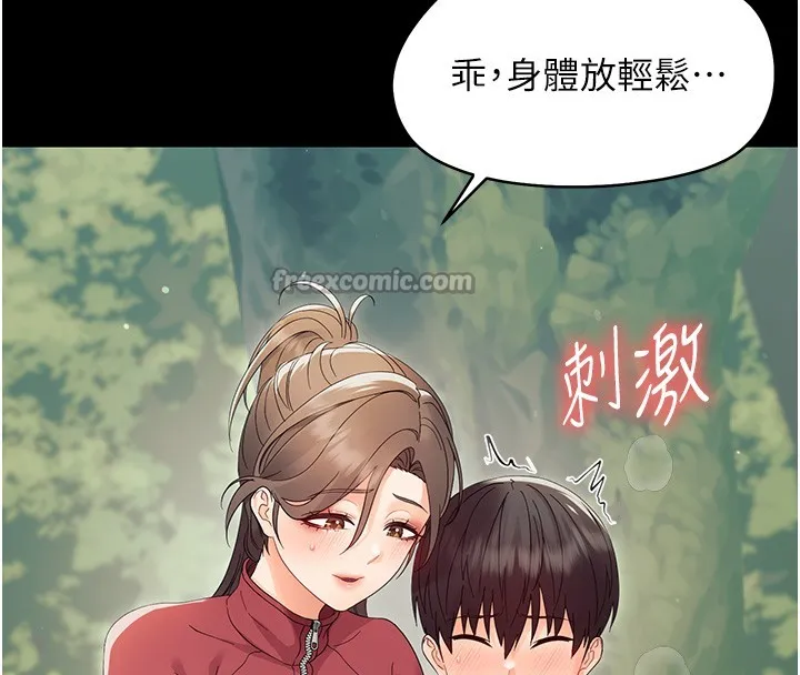 幼惑 第13話-這是讓人舒服的開關嗎? 第70页
