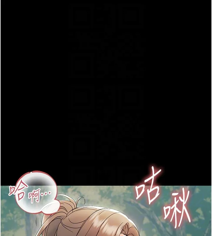 幼惑 第13話-這是讓人舒服的開關嗎? 第18页