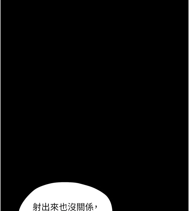 幼惑 第13話-這是讓人舒服的開關嗎? 第72页