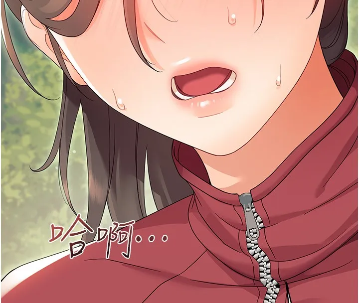幼惑 第13話-這是讓人舒服的開關嗎? 第134页