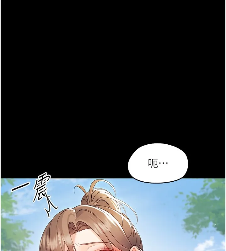 幼惑 第13話-這是讓人舒服的開關嗎? 第163页