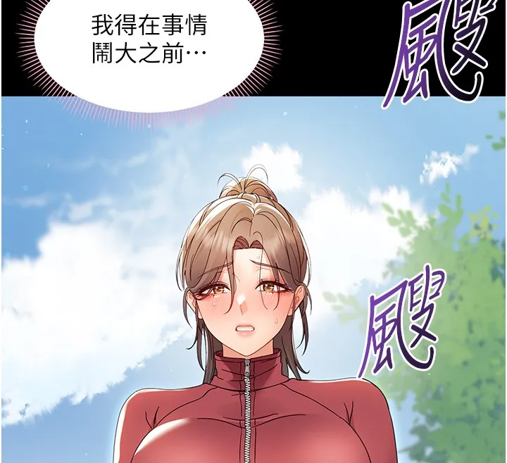 幼惑 第13話-這是讓人舒服的開關嗎? 第142页