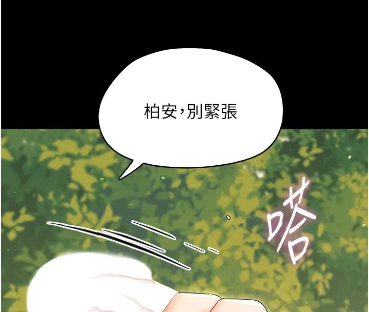 幼惑 第13話-這是讓人舒服的開關嗎? 第4页