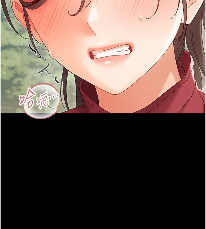 幼惑 第13話-這是讓人舒服的開關嗎? 第186页