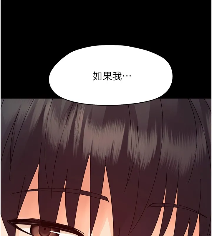 幼惑 第13話-這是讓人舒服的開關嗎? 第123页