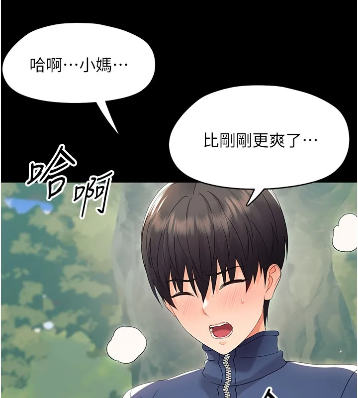 幼惑 第13話-這是讓人舒服的開關嗎? 第53页