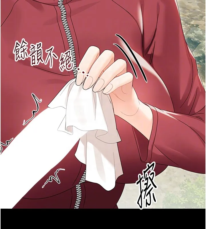 幼惑 第13話-這是讓人舒服的開關嗎? 第90页