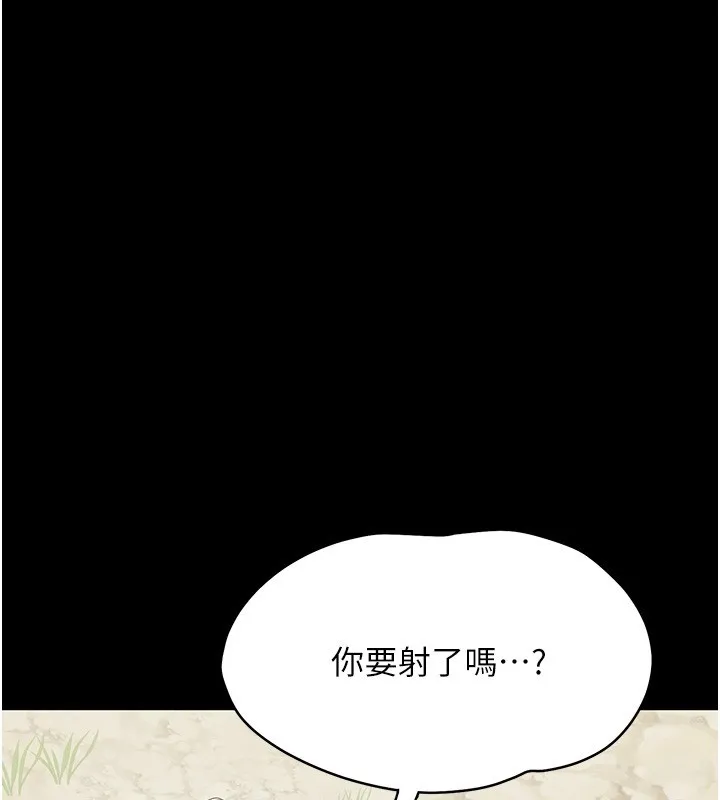 幼惑 第13話-這是讓人舒服的開關嗎? 第23页