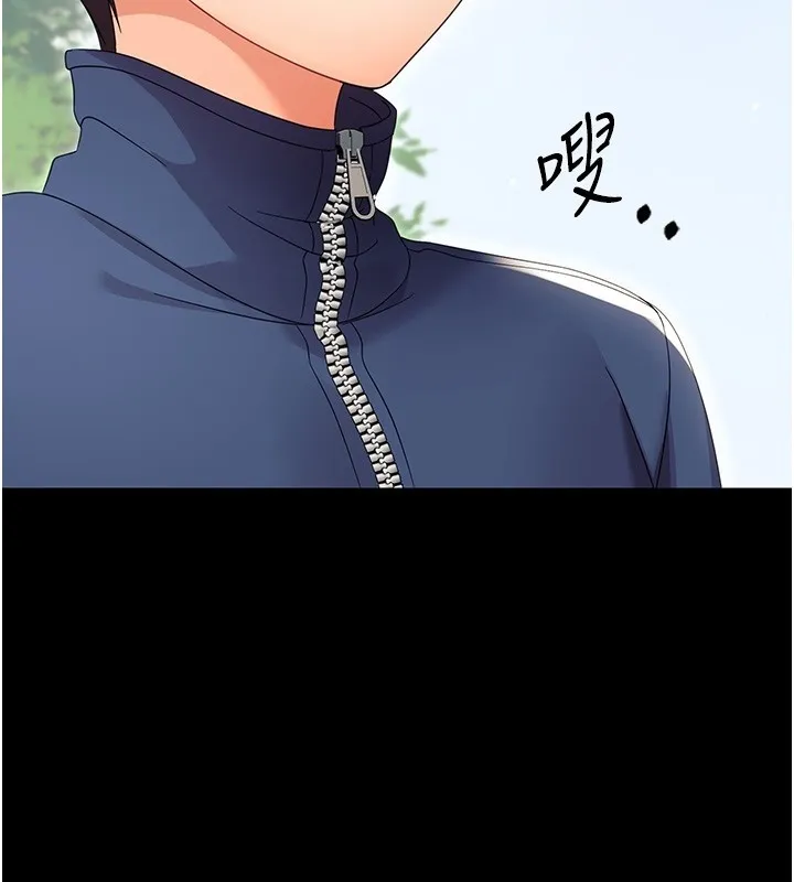 幼惑 第13話-這是讓人舒服的開關嗎? 第147页