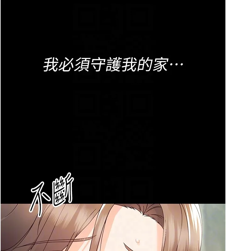 幼惑 第13話-這是讓人舒服的開關嗎? 第47页