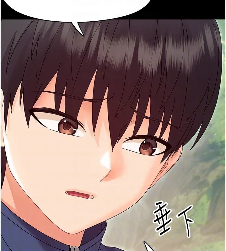 幼惑 第13話-這是讓人舒服的開關嗎? 第115页